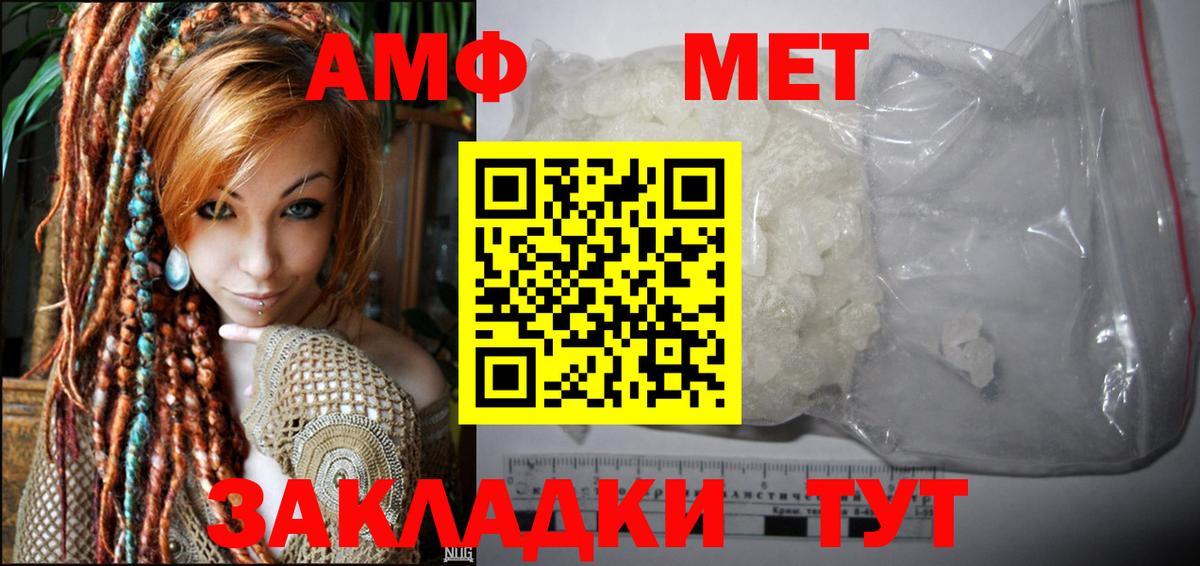 Амфетамин Розовый Ишимбай