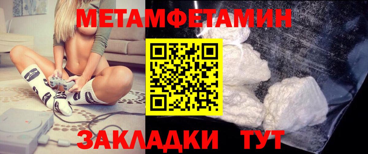 Ишимбай  Amphetamine Розовый  Вход с VPN 