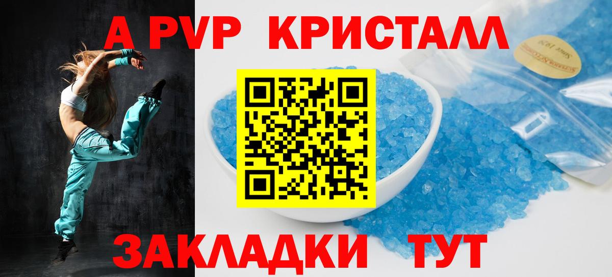 Ишимбай  A PVP СК КРИС  Вход с VPN  наркота  Alfa_PVP кристаллы  APVP СК КРИС 