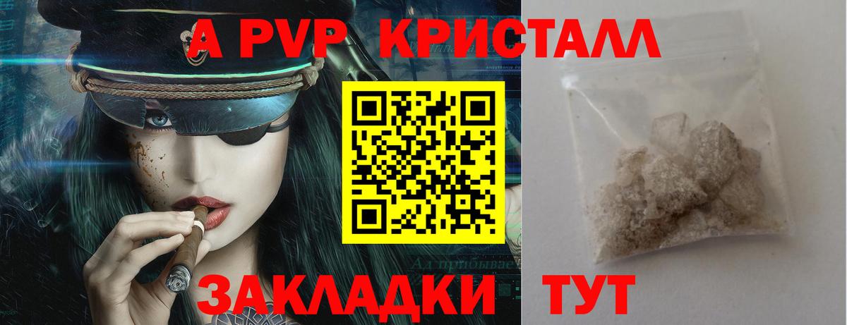 Alpha PVP кристаллы Ишимбай