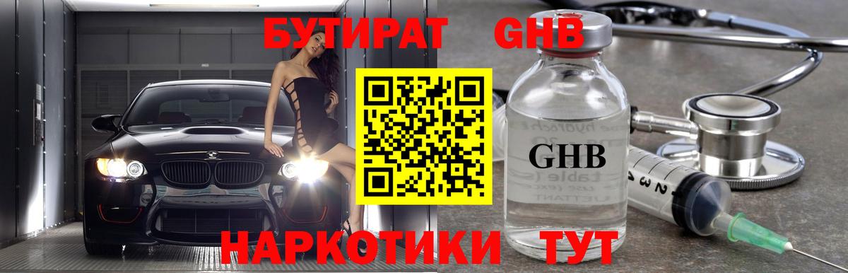 Ишимбай  Бутират буратино  Вход с VPN 