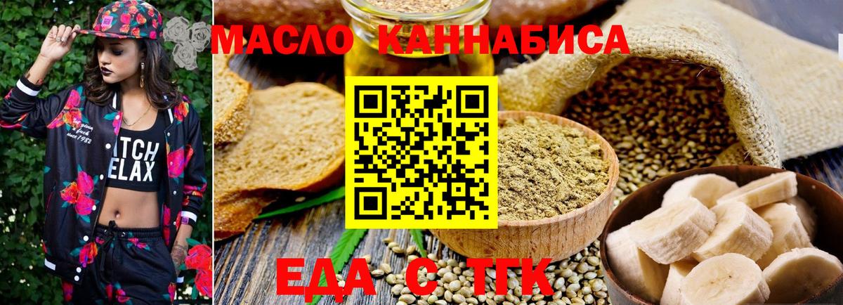Ишимбай  Cannafood марихуана  Вход с VPN 
