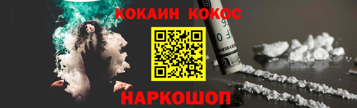 КОКАИН Перу  Кокаин Перу  Ишимбай  Вход с VPN 