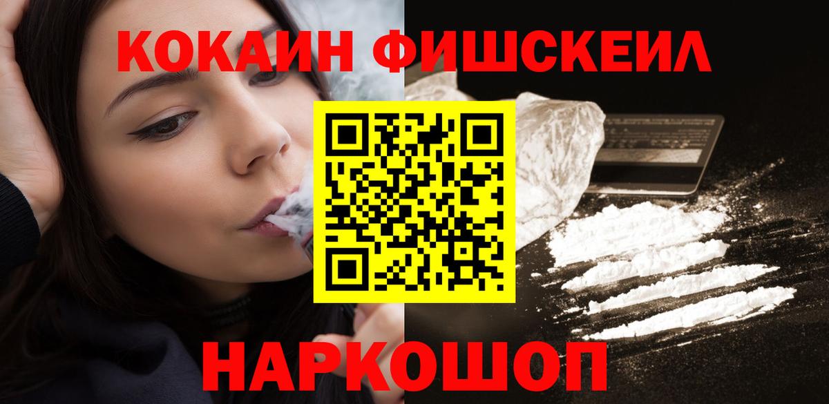 Кокаин Перу Ишимбай