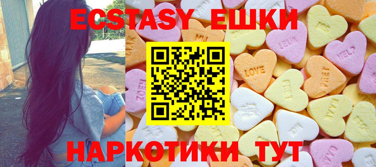Ишимбай  ЭКСТАЗИ 250 мг  Вход с VPN  Ecstasy  ЭКСТАЗИ mix 