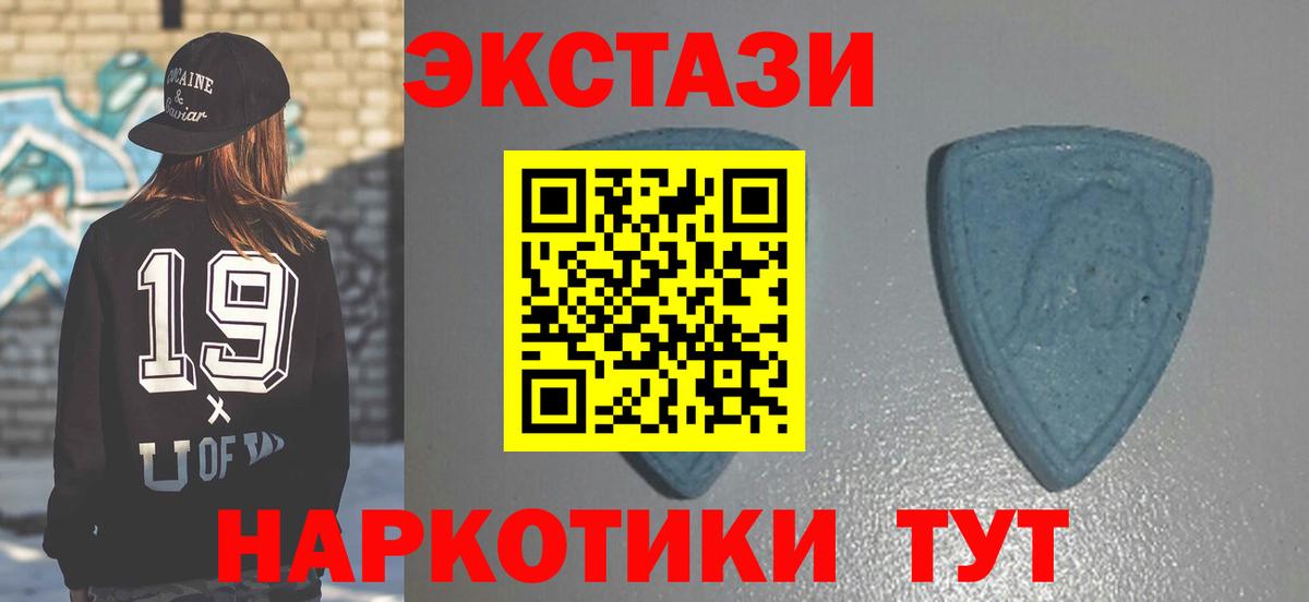 ЭКСТАЗИ 250 мг Ишимбай