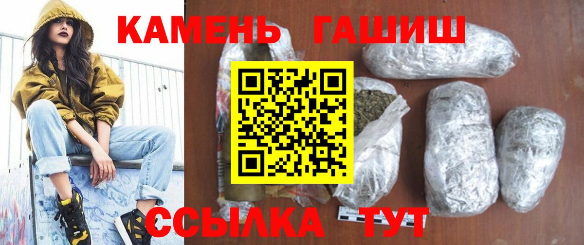 Ишимбай  Гашиш  Гашиш VHQ  Вход с VPN  ГАШИШ хэш 