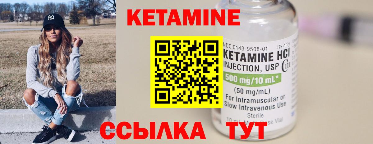 Кетамин VHQ  Кетамин VHQ  Ишимбай  Вход с VPN 