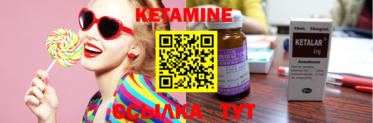 КЕТАМИН VHQ Ишимбай