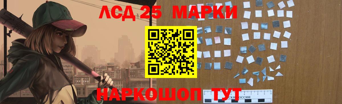 Лсд 25 экстази кислота Ишимбай