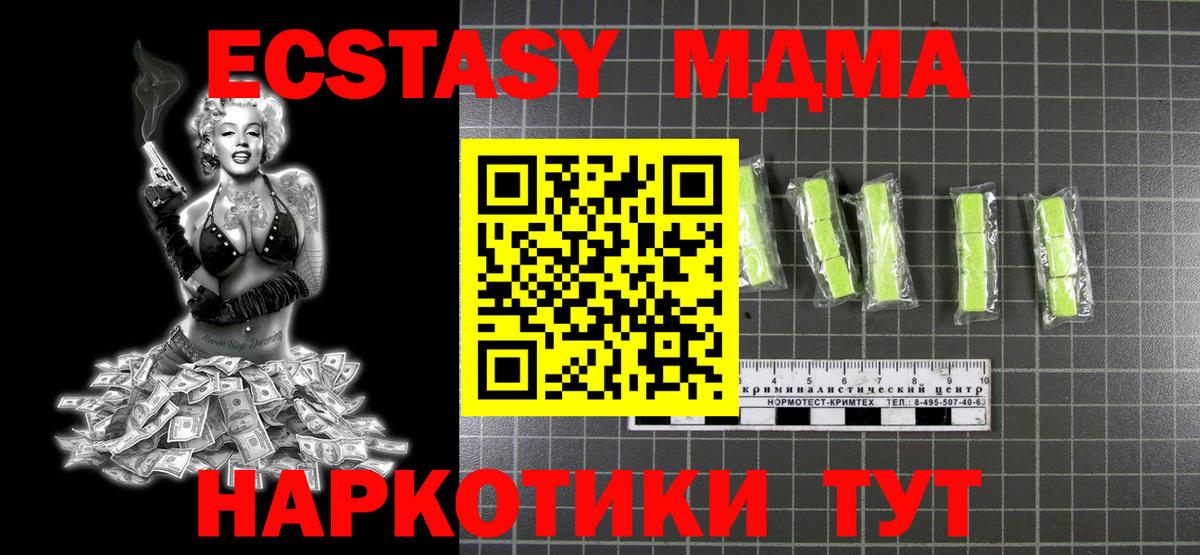 Ишимбай  MDMA VHQ  МДМА молли  Вход с VPN 