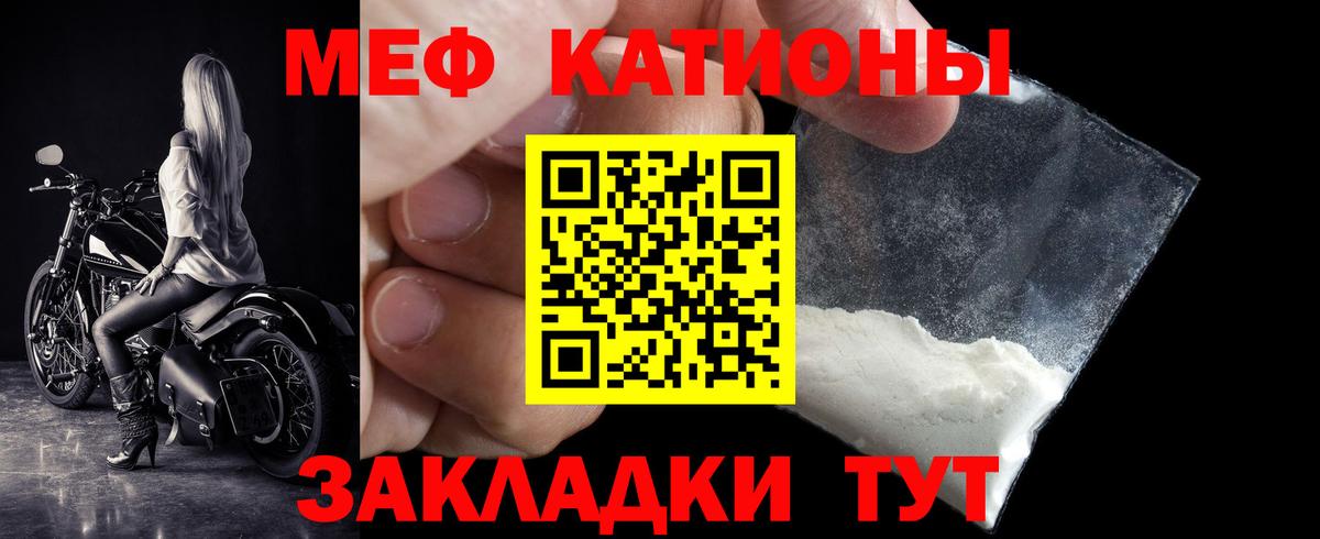 МЕФ  МЕФ мяу мяу  Вход с VPN  kraken зеркало  МЯУ-МЯУ мяу мяу  Ишимбай 