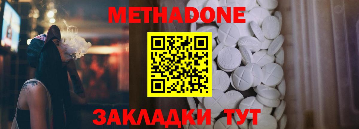 Ишимбай  Метадон мёд  Вход с VPN  МЕТАДОН мёд 