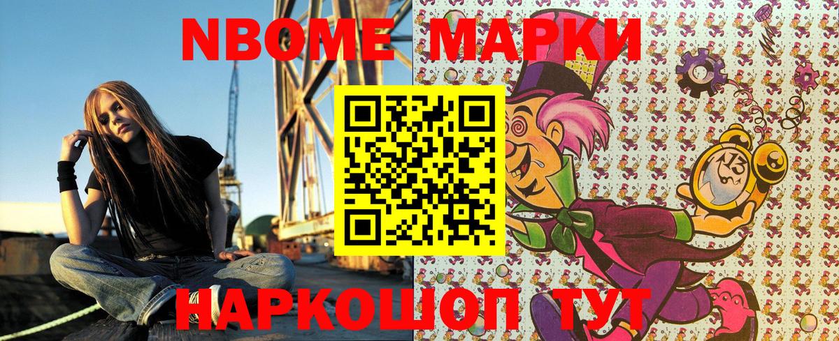 Ишимбай  Марки 25I-NBOMe 1500мкг  Вход с VPN 