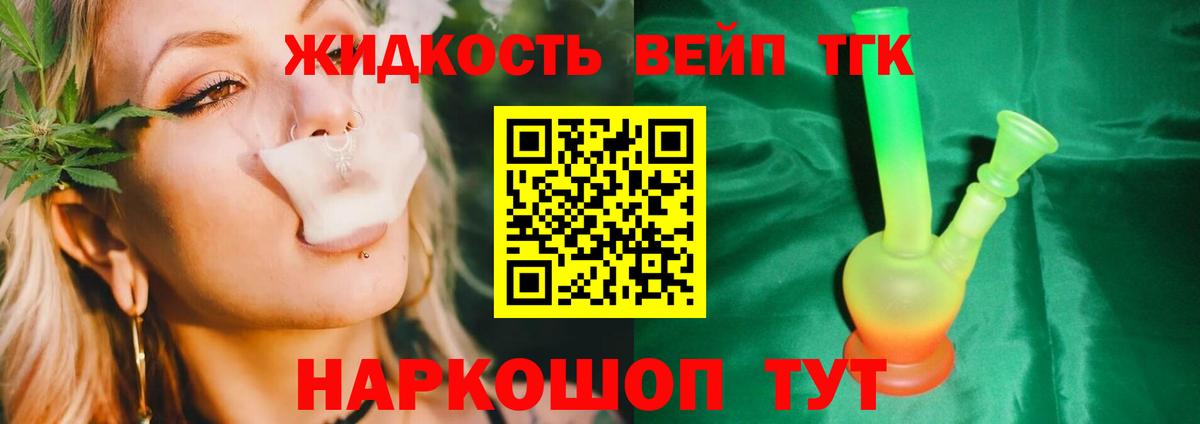 Дистиллят ТГК вейп с тгк  Вход с VPN  Ишимбай  продажа наркотиков  Дистиллят ТГК гашишное масло 