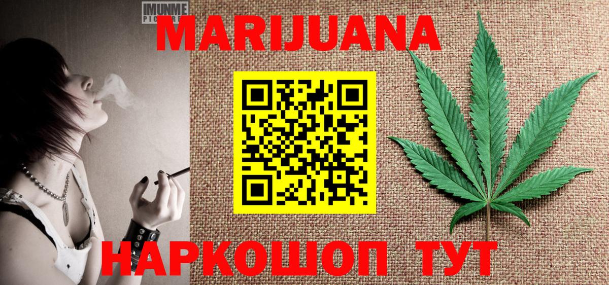 Бошки Шишки семена  Вход с VPN  Бошки марихуана SATIVA & INDICA  МАРИХУАНА White Widow  Ишимбай  Шишки марихуана план 
